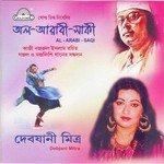 Debjani Mitra Songs MP3 Download