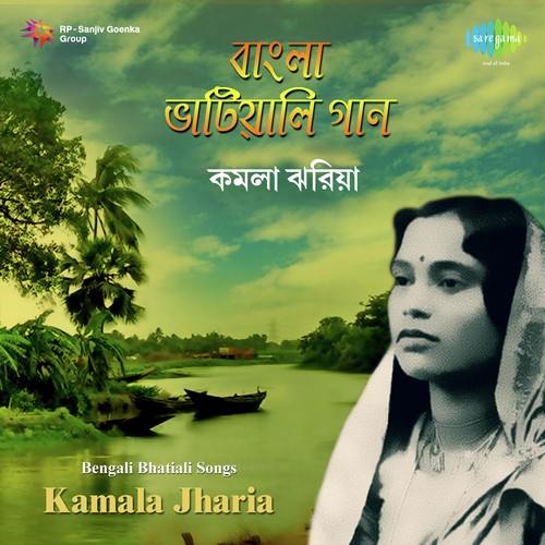 Kamala Jharia Songs MP3 Download