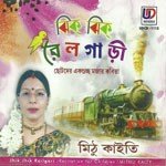 Mithu Kaiti Songs MP3 Download